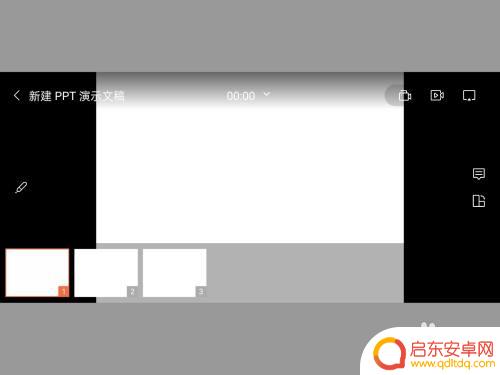 手机钉钉怎么直播课件 手机钉钉直播怎样播放PPT课件