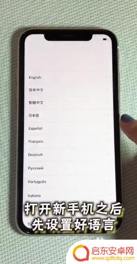 换手机怎么把旧手机的记录转移苹果 如何将所有数据从旧苹果手机转移到新苹果手机上