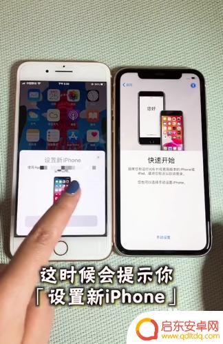 换手机怎么把旧手机的记录转移苹果 如何将所有数据从旧苹果手机转移到新苹果手机上