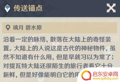 原神里的派蒙是什么 派蒙的秘密解析