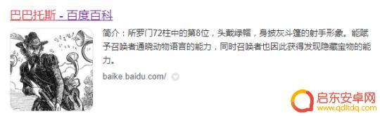 原神里的派蒙是什么 派蒙的秘密解析