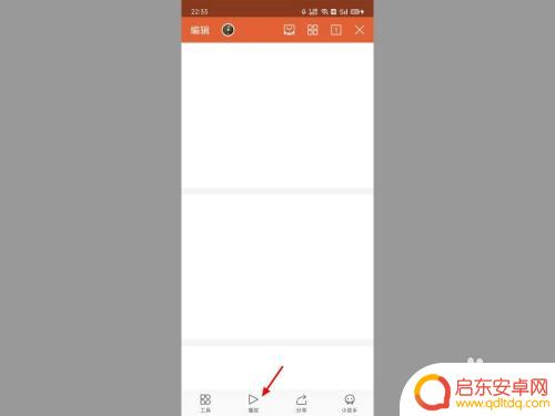手机钉钉怎么直播课件 手机钉钉直播怎样播放PPT课件