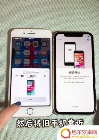 换手机怎么把旧手机的记录转移苹果 如何将所有数据从旧苹果手机转移到新苹果手机上