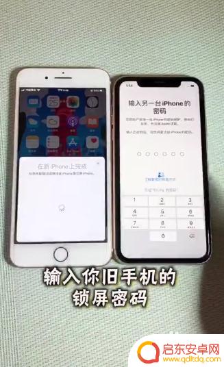 换手机怎么把旧手机的记录转移苹果 如何将所有数据从旧苹果手机转移到新苹果手机上
