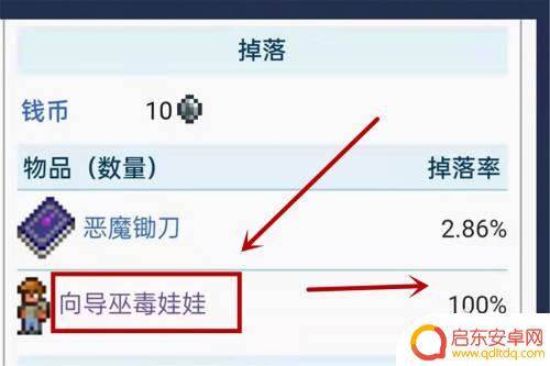 泰拉瑞亚如何召唤 肉山 泰拉瑞亚肉山召唤攻略