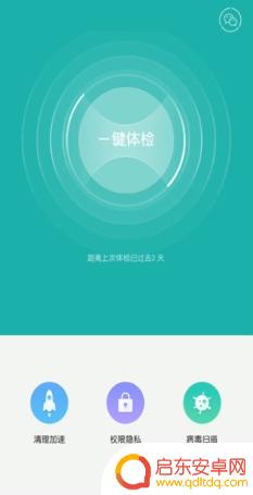 手机应用加密如何解除 手机应用锁解除方法