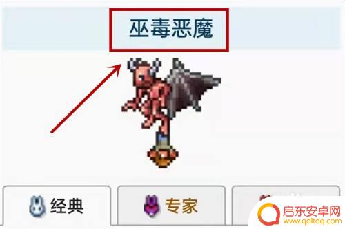 泰拉瑞亚如何召唤 肉山 泰拉瑞亚肉山召唤攻略