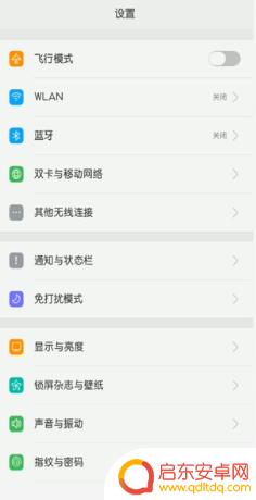 手机应用加密如何解除 手机应用锁解除方法