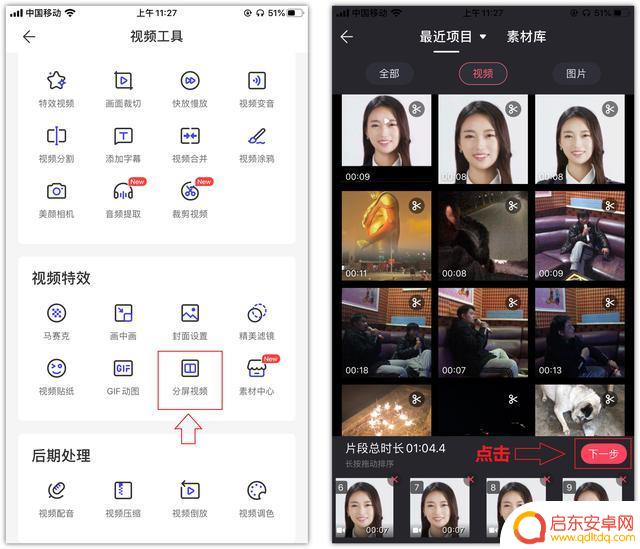 搞笑模版抖音特效(搞笑的抖音特效)