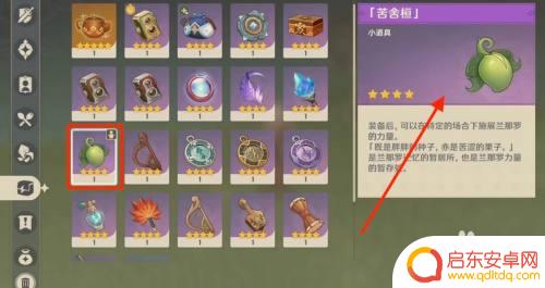 原神如何破碎片 原神破碎的草元素方碑点亮攻略