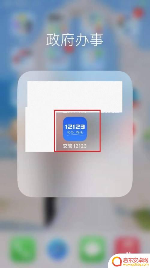 手机上如何看汽车排放标准 在12123上如何查询汽车国几排放标准