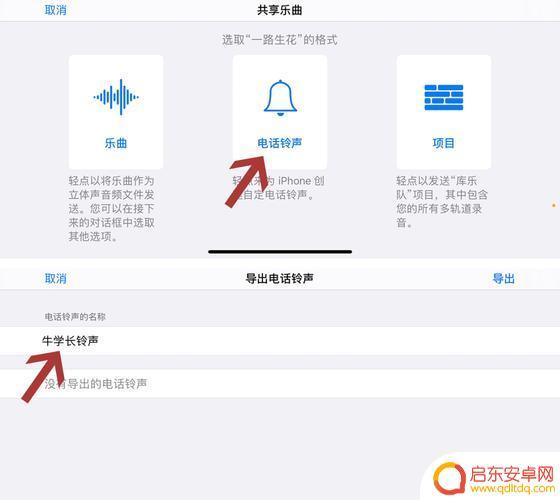 13怎么设置手机来电音乐 iPhone13ProMax来电铃声个性化设置方法