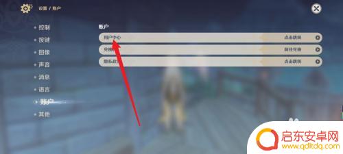 原神重置 原神账号重置方法