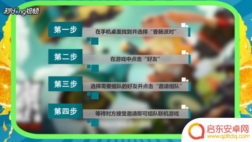 香肠派对联机合集 香肠派对联机教程