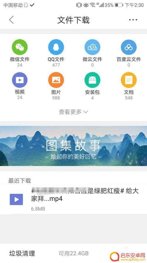 怎么将微博视频保存到手机 微博视频转存手机