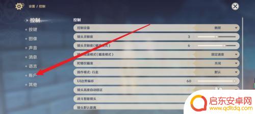 原神重置 原神账号重置方法
