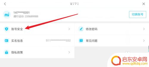 原神重置 原神账号重置方法