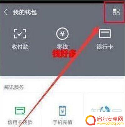 荣耀手机如何微信快捷支付(荣耀手机如何微信快捷支付设置)