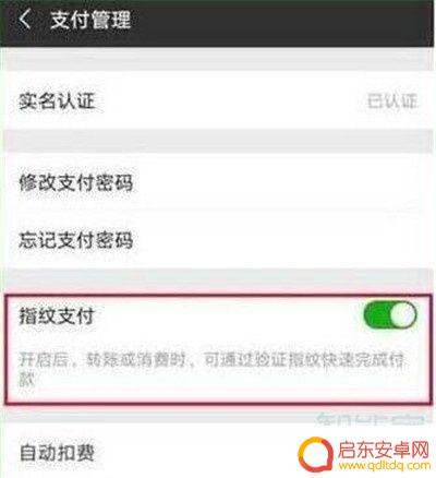 荣耀手机如何微信快捷支付(荣耀手机如何微信快捷支付设置)