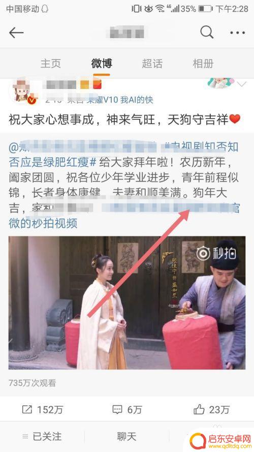 怎么将微博视频保存到手机 微博视频转存手机