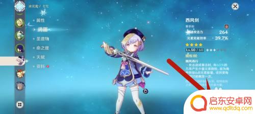 原神武器满了怎么办 如何处理原神多余装备