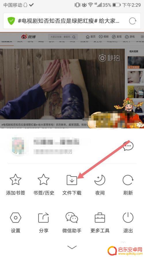 怎么将微博视频保存到手机 微博视频转存手机