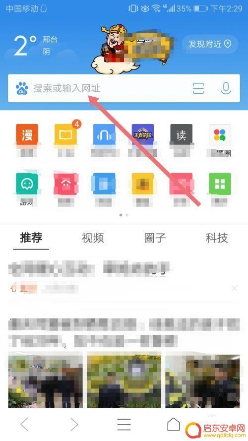 怎么将微博视频保存到手机 微博视频转存手机