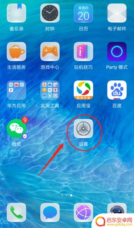 手机如何自动循环壁纸 华为手机桌面显示循环滑动设置方法