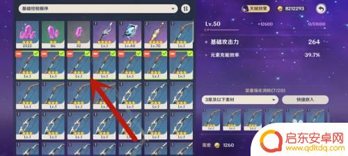 原神武器满了怎么办 如何处理原神多余装备