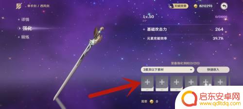 原神武器满了怎么办 如何处理原神多余装备