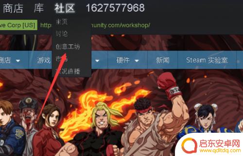 steam社区创意工坊打不开 Steam创意工坊无法加载101怎么办