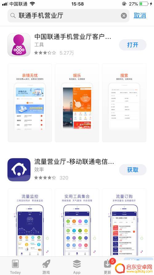 联通查手机话费 中国联通话费查询账单