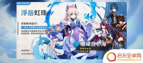 原神温迪角色圣经怎么获得 原神温迪如何获得