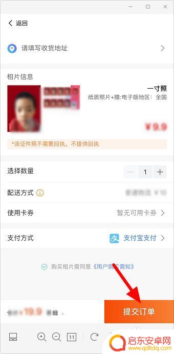 美图手机怎么拍证件照 手机美图秀秀拍证件照注意事项