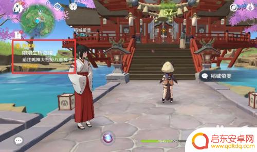 原神熠熠生辉之樱怎么开启 《原神》熠熠生辉之樱任务攻略