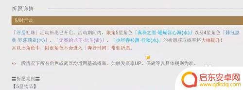 原神温迪角色圣经怎么获得 原神温迪如何获得