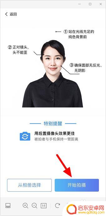 美图手机怎么拍证件照 手机美图秀秀拍证件照注意事项