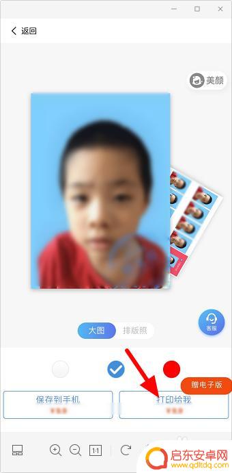 美图手机怎么拍证件照 手机美图秀秀拍证件照注意事项