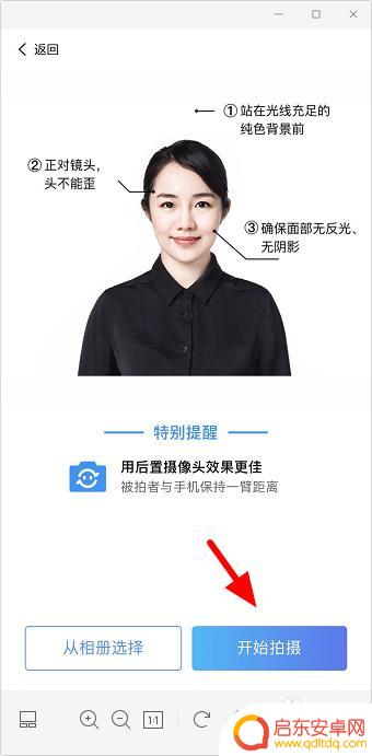 美图手机怎么拍证件照 手机美图秀秀拍证件照注意事项