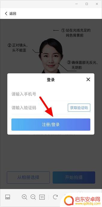 美图手机怎么拍证件照 手机美图秀秀拍证件照注意事项
