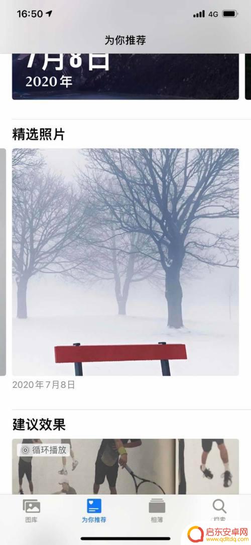 苹果手机怎么换挂件 苹果iOS14小组件照片怎么更换