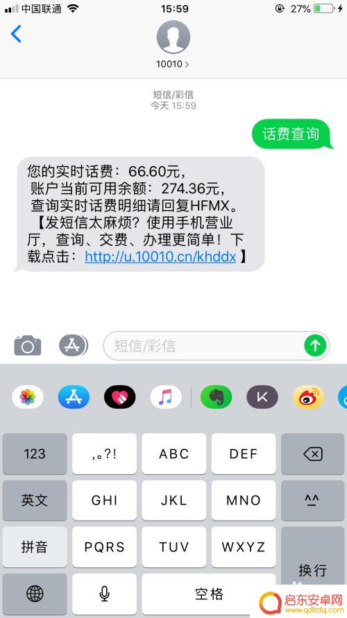 联通查手机话费 中国联通话费查询账单