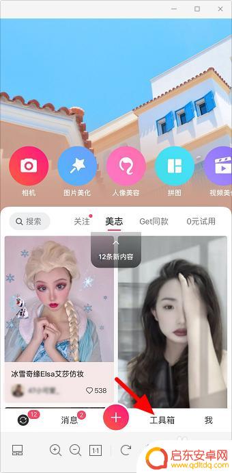 美图手机怎么拍证件照 手机美图秀秀拍证件照注意事项
