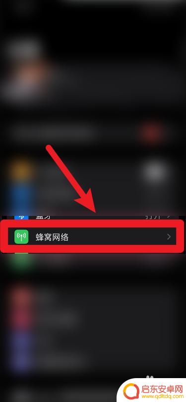 苹果13手机如何把5g网络改成4g 苹果手机如何设置4G网络