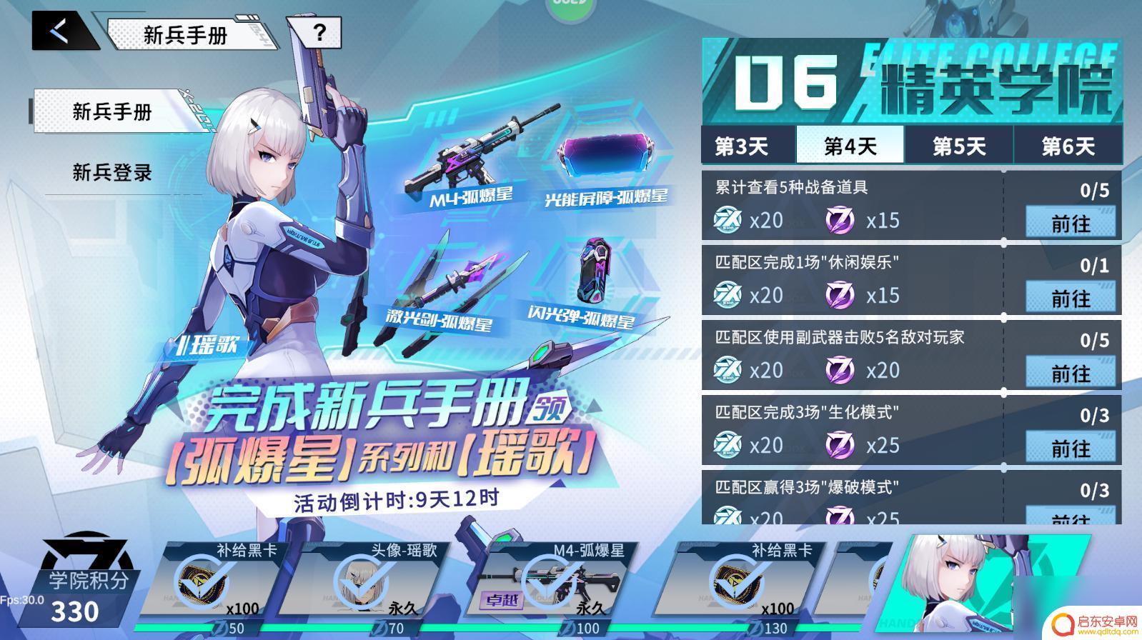 火线精英2新手教程 火线精英2 战火星玩法攻略