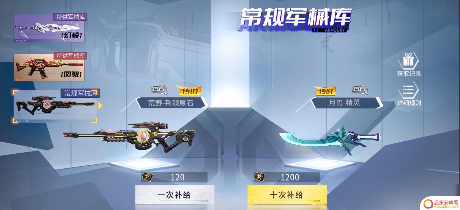 火线精英2新手教程 火线精英2 战火星玩法攻略