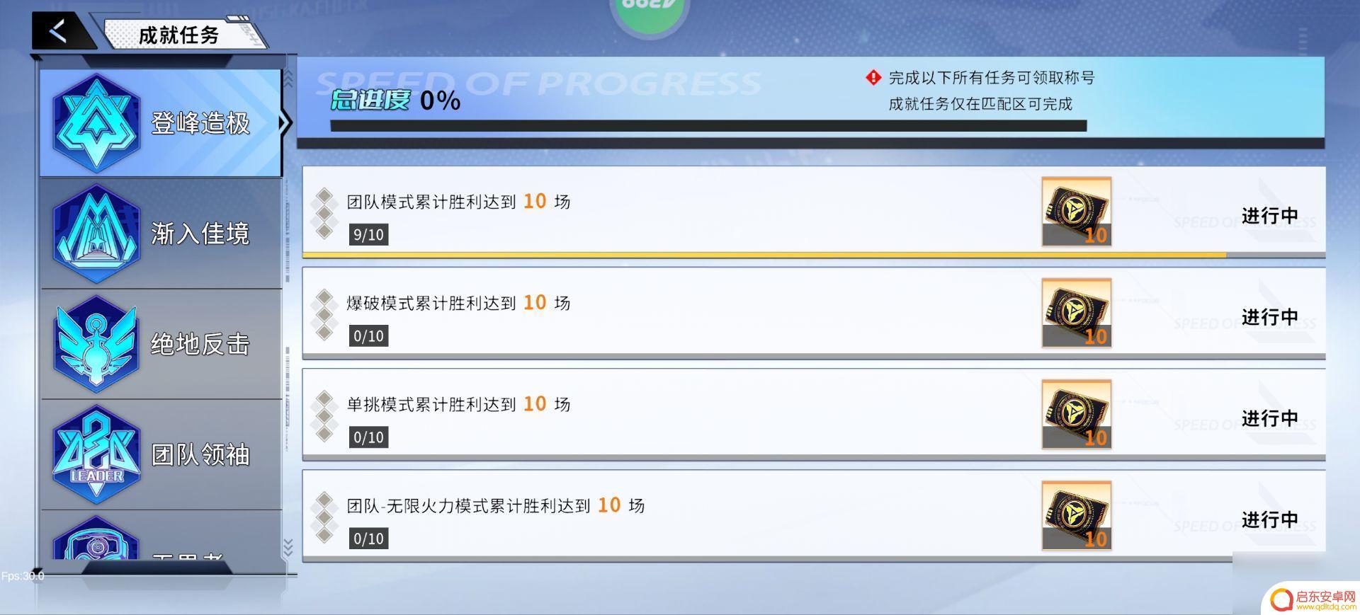 火线精英2新手教程 火线精英2 战火星玩法攻略