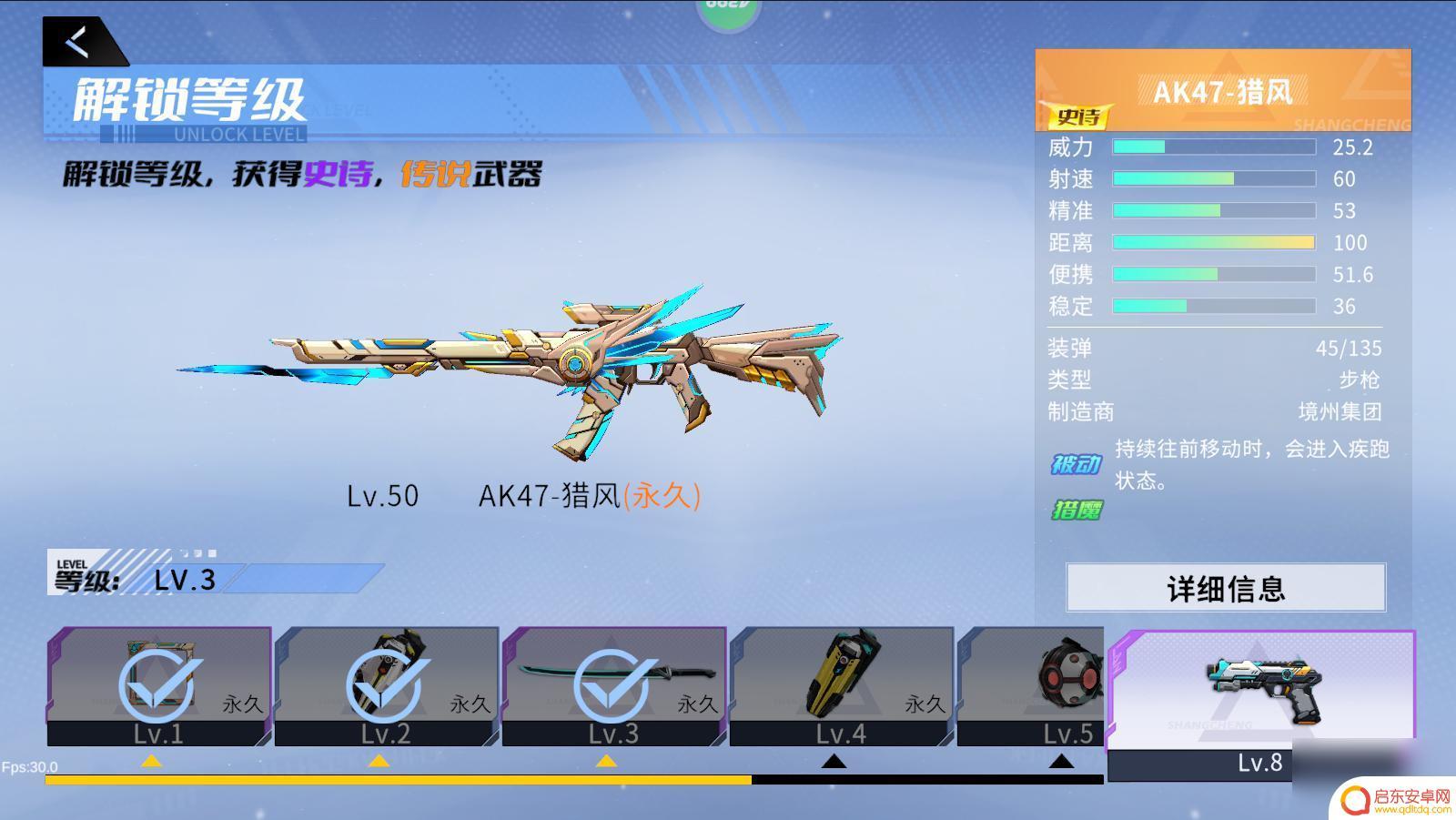 火线精英2新手教程 火线精英2 战火星玩法攻略