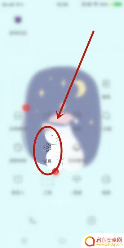 手机屏幕分屏显示怎么设置 分屏设置教程手机版