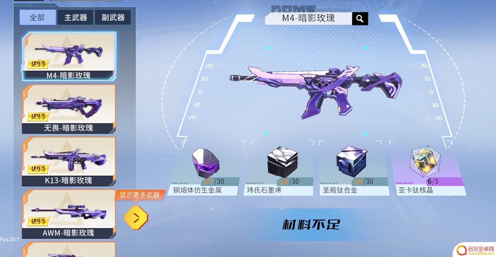 火线精英2新手教程 火线精英2 战火星玩法攻略